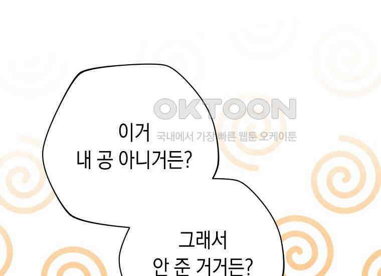 불행을 몰고 오는 천재 배우 6화 34