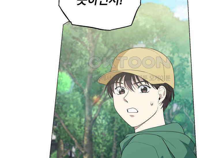 불행을 몰고 오는 천재 배우 6화 39