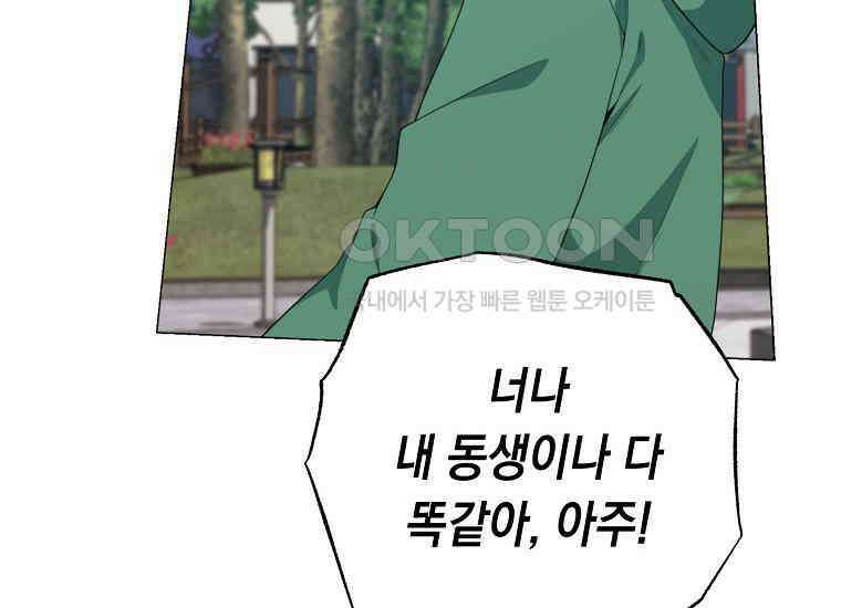 불행을 몰고 오는 천재 배우 6화 40