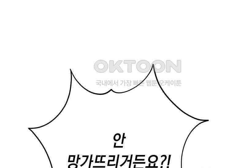 불행을 몰고 오는 천재 배우 6화 45