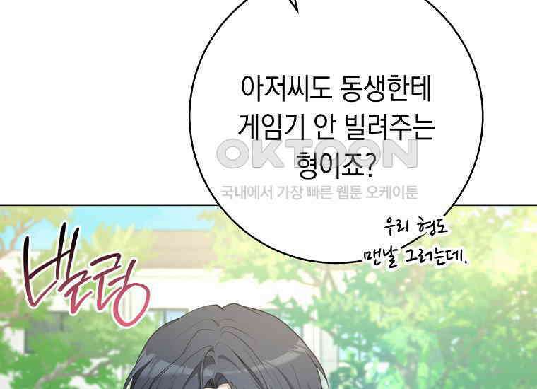 불행을 몰고 오는 천재 배우 6화 49