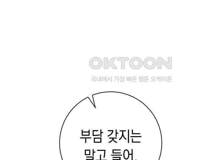불행을 몰고 오는 천재 배우 12화 1