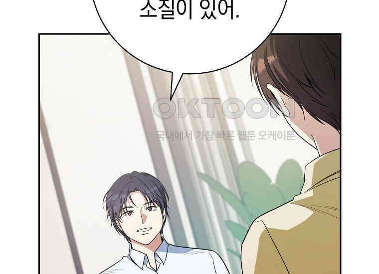 불행을 몰고 오는 천재 배우 12화 14