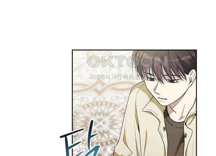 불행을 몰고 오는 천재 배우 12화 19