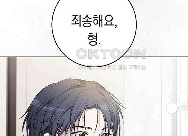 불행을 몰고 오는 천재 배우 12화 22