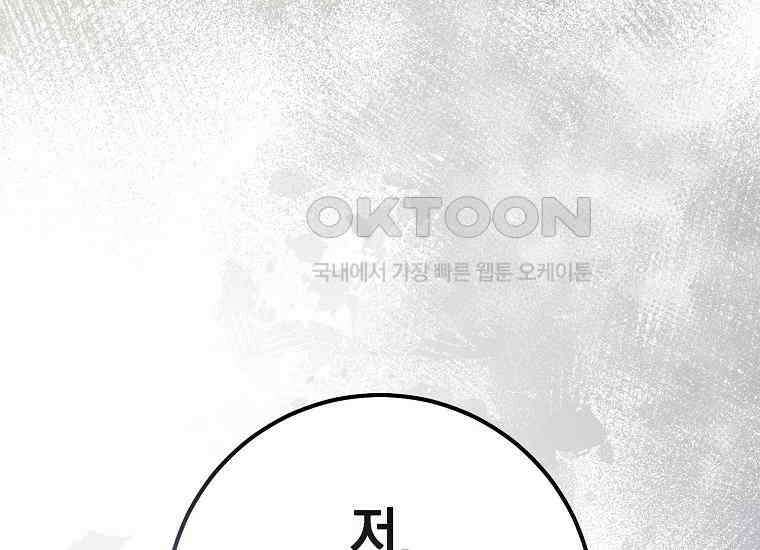 불행을 몰고 오는 천재 배우 12화 24