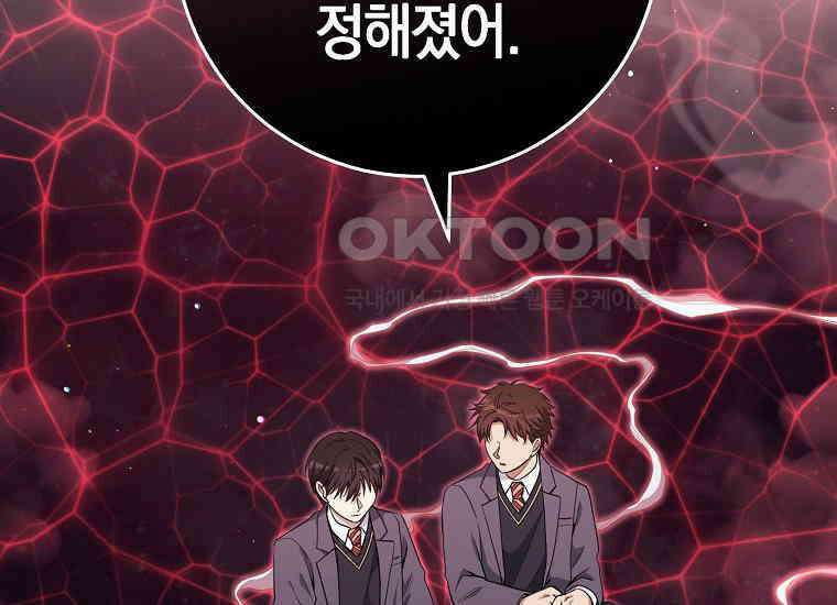 불행을 몰고 오는 천재 배우 12화 32