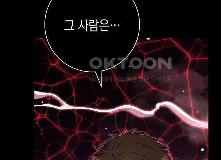 불행을 몰고 오는 천재 배우 12화 35