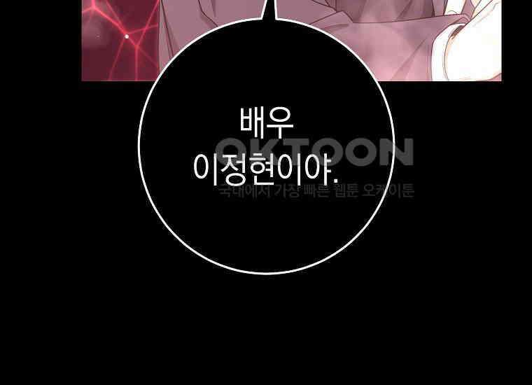 불행을 몰고 오는 천재 배우 12화 37