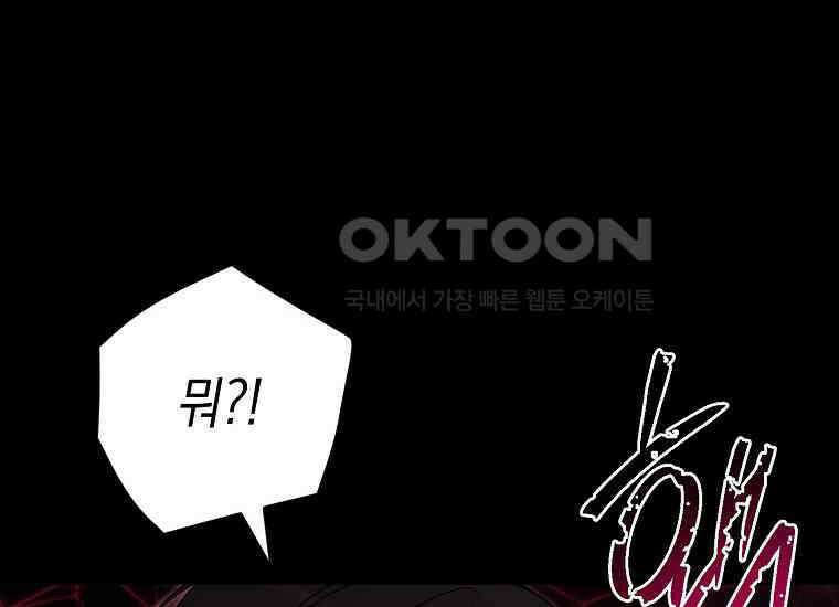불행을 몰고 오는 천재 배우 12화 38