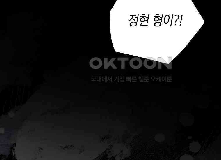 불행을 몰고 오는 천재 배우 12화 40