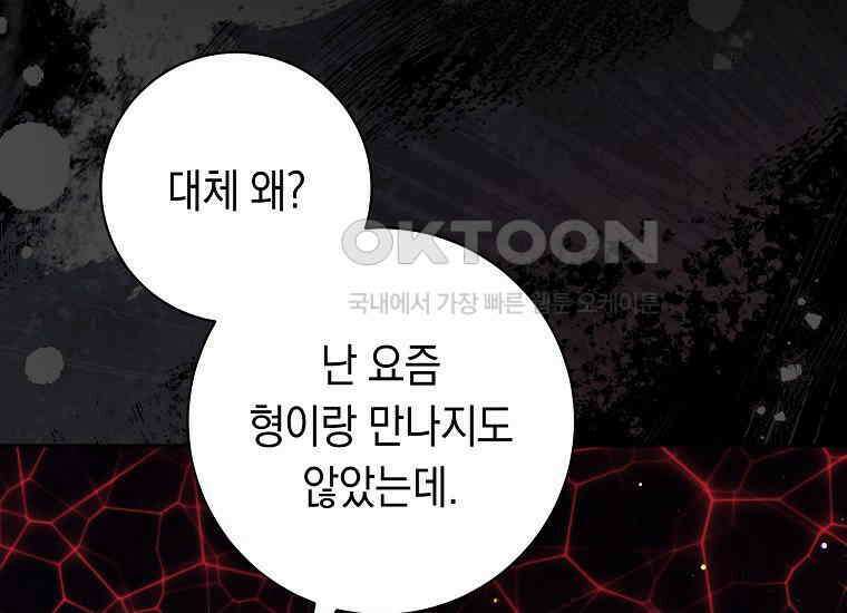 불행을 몰고 오는 천재 배우 12화 41
