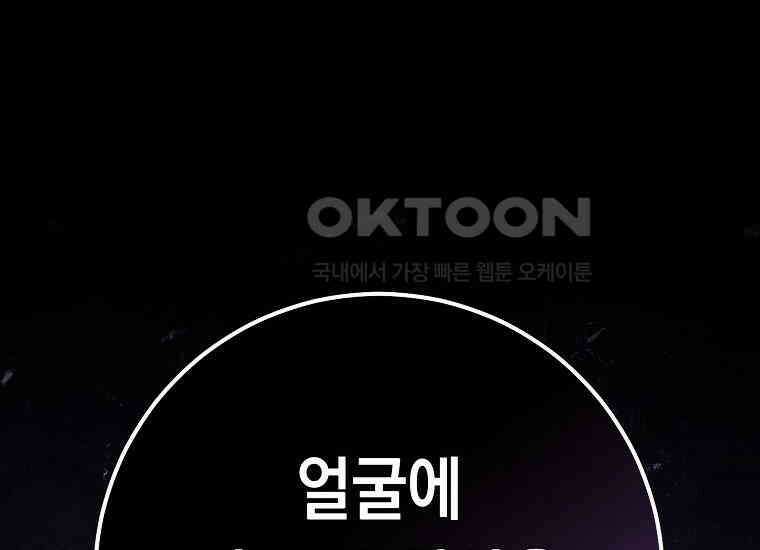 불행을 몰고 오는 천재 배우 12화 46