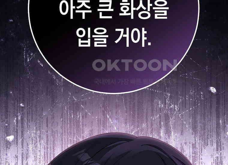 불행을 몰고 오는 천재 배우 12화 47