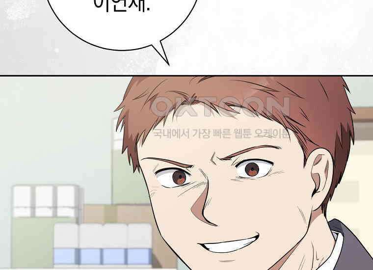 불행을 몰고 오는 천재 배우 16화 2