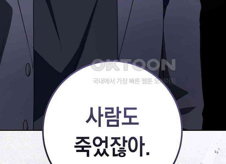 불행을 몰고 오는 천재 배우 16화 7