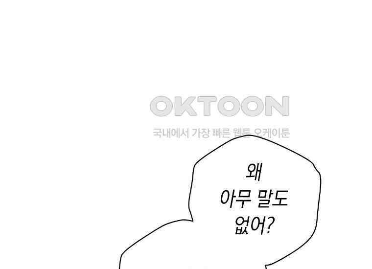 불행을 몰고 오는 천재 배우 16화 11