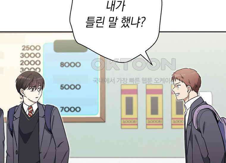 불행을 몰고 오는 천재 배우 16화 12