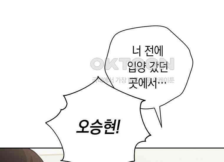 불행을 몰고 오는 천재 배우 16화 14