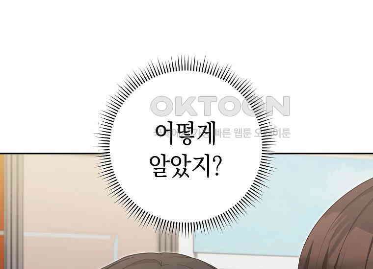 불행을 몰고 오는 천재 배우 16화 17