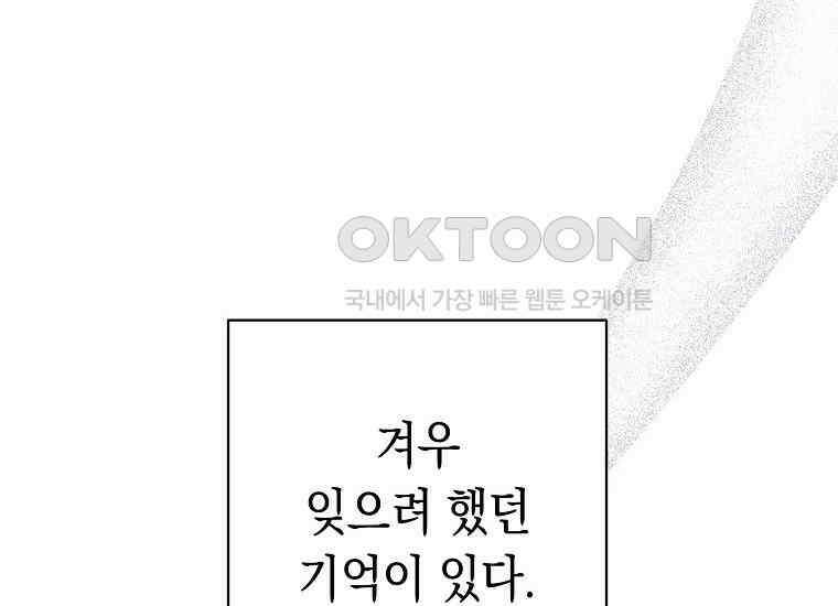 불행을 몰고 오는 천재 배우 16화 20