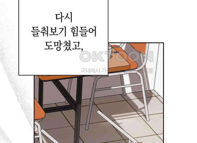 불행을 몰고 오는 천재 배우 16화 22
