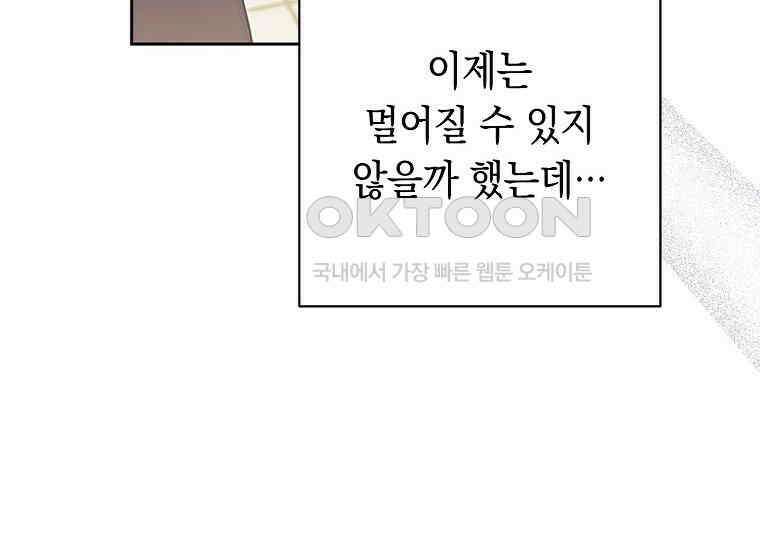 불행을 몰고 오는 천재 배우 16화 24