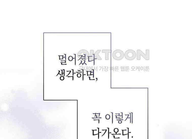불행을 몰고 오는 천재 배우 16화 25