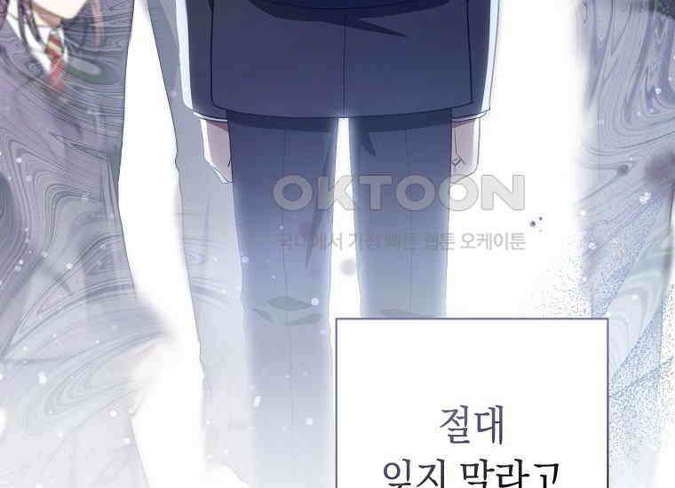 불행을 몰고 오는 천재 배우 16화 28