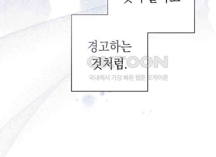 불행을 몰고 오는 천재 배우 16화 29