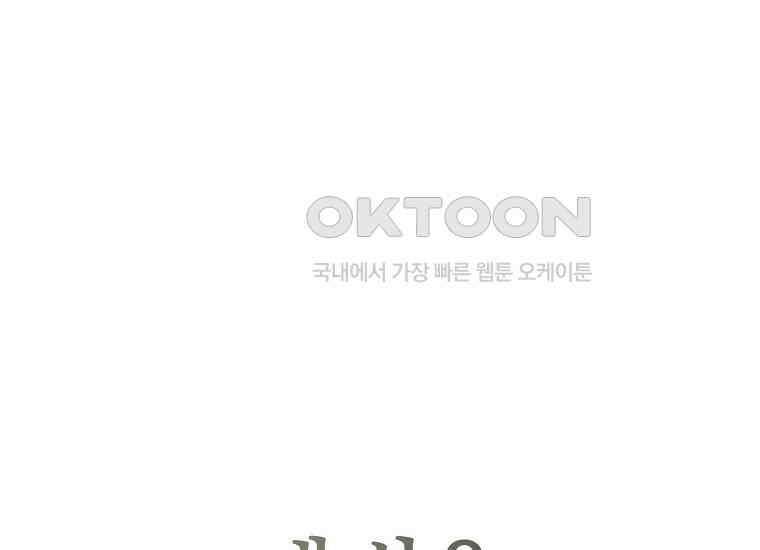 불행을 몰고 오는 천재 배우 16화 32