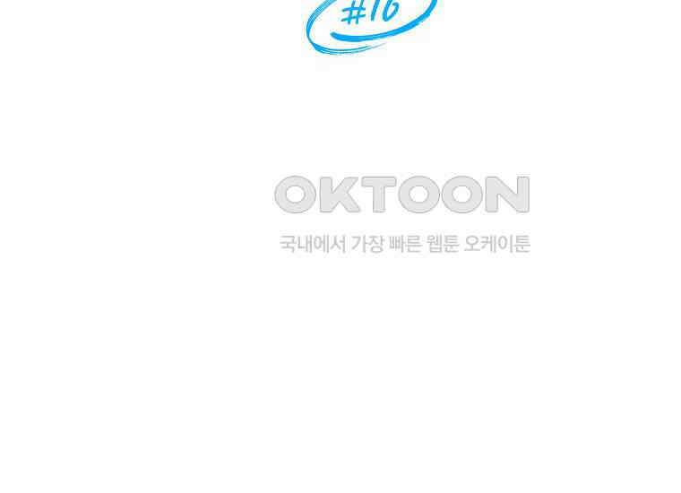 불행을 몰고 오는 천재 배우 16화 36