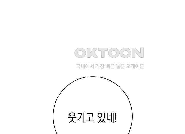 불행을 몰고 오는 천재 배우 16화 37