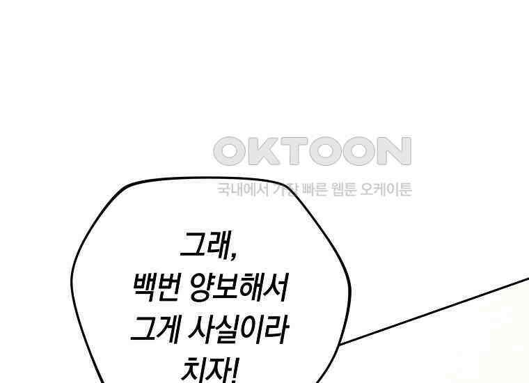 불행을 몰고 오는 천재 배우 16화 43
