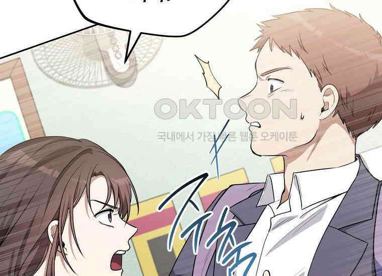불행을 몰고 오는 천재 배우 16화 44