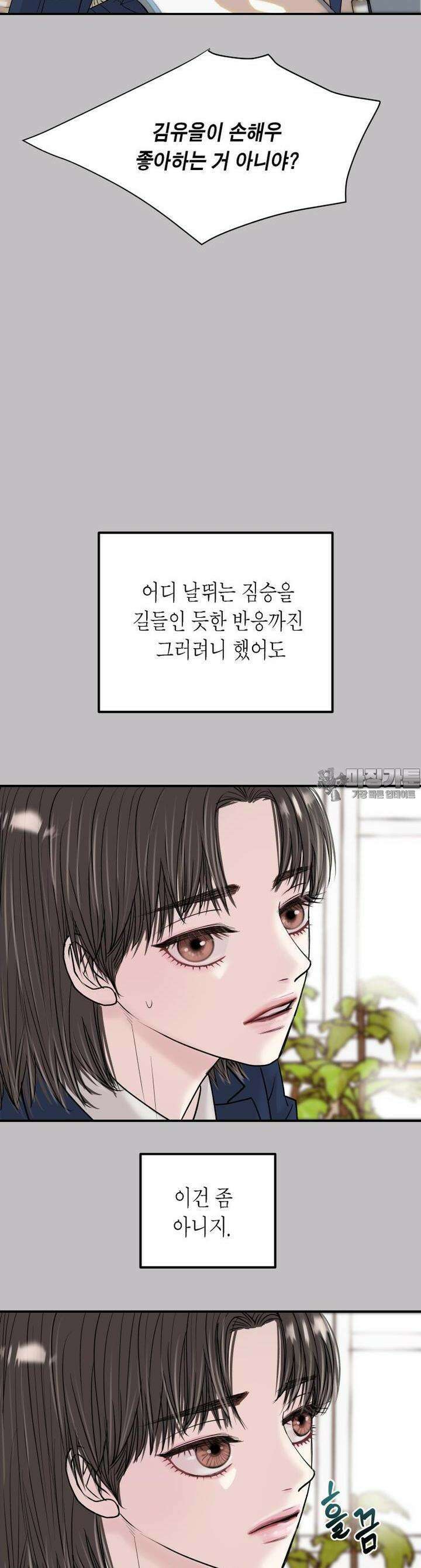비겁한 너의 겨울은 4화 6