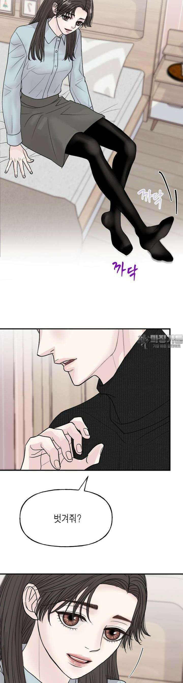 비겁한 너의 겨울은 8화 6