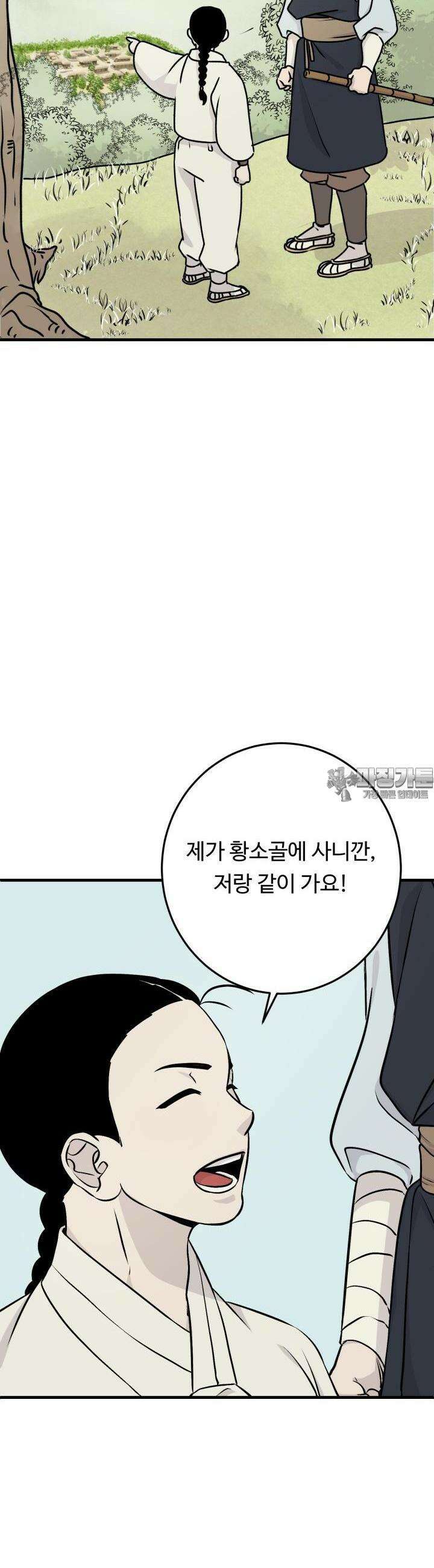 십이지신 소 2화 12