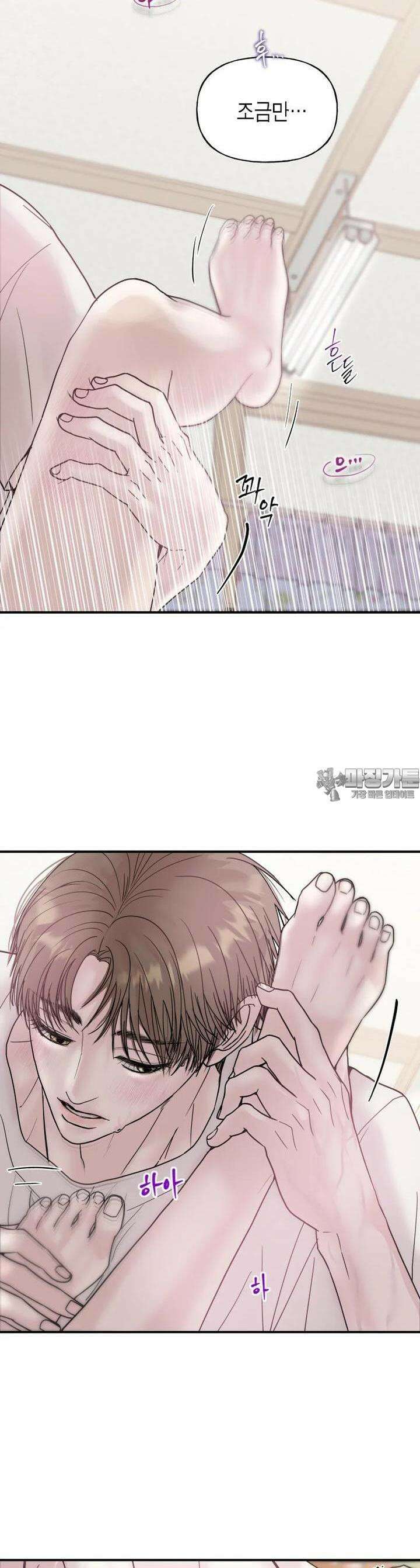 비겁한 너의 겨울은 21화 2