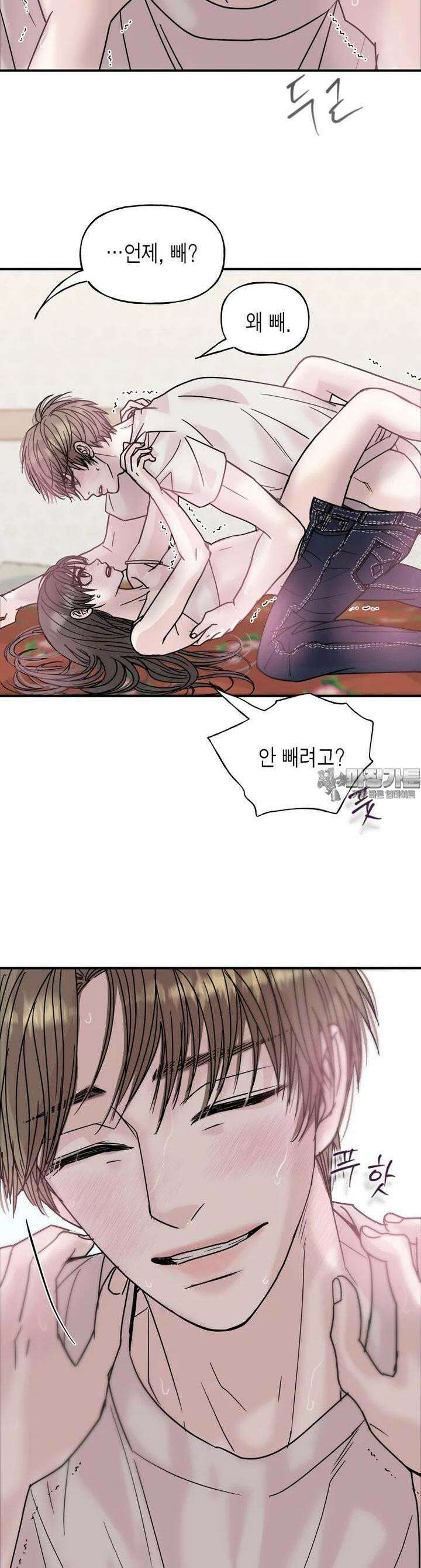 비겁한 너의 겨울은 21화 7