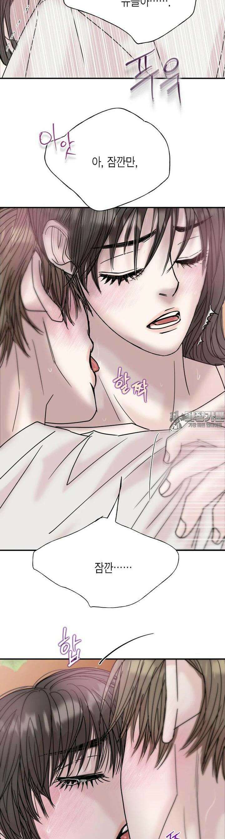 비겁한 너의 겨울은 21화 9
