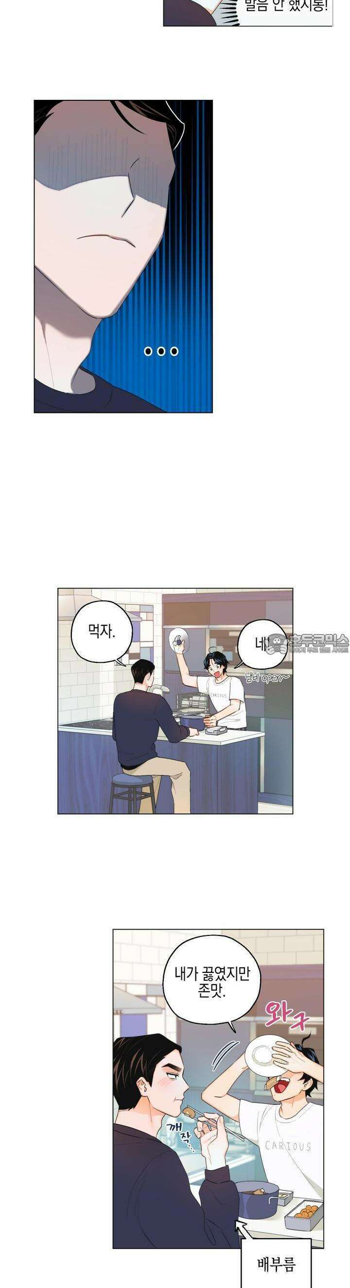 키워주세요! 5화 5