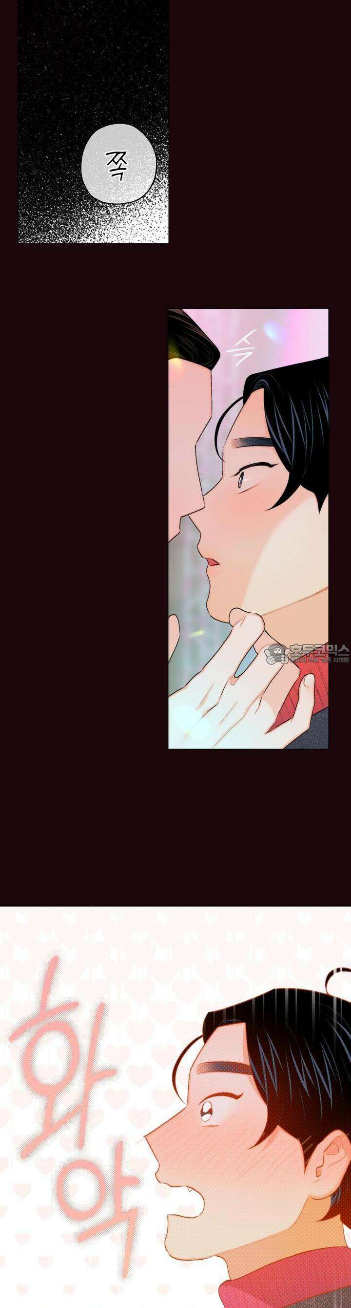 키워주세요! 8화 5