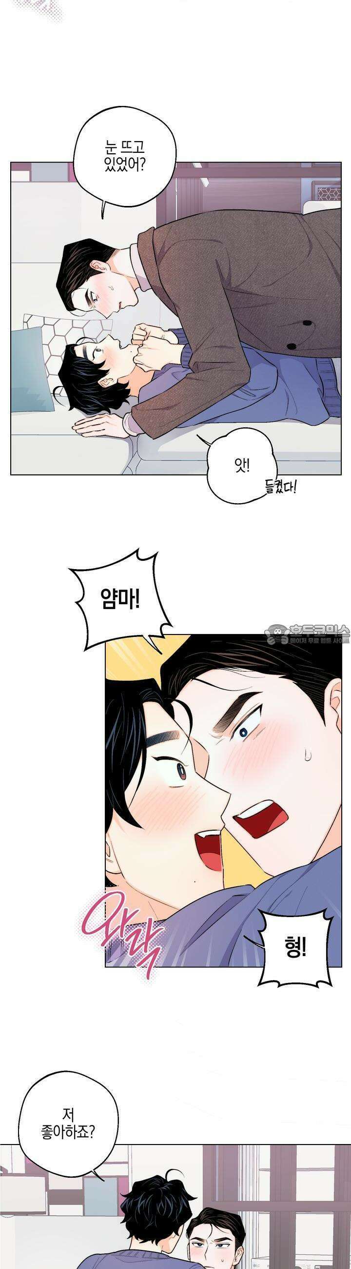 키워주세요! 16화 3