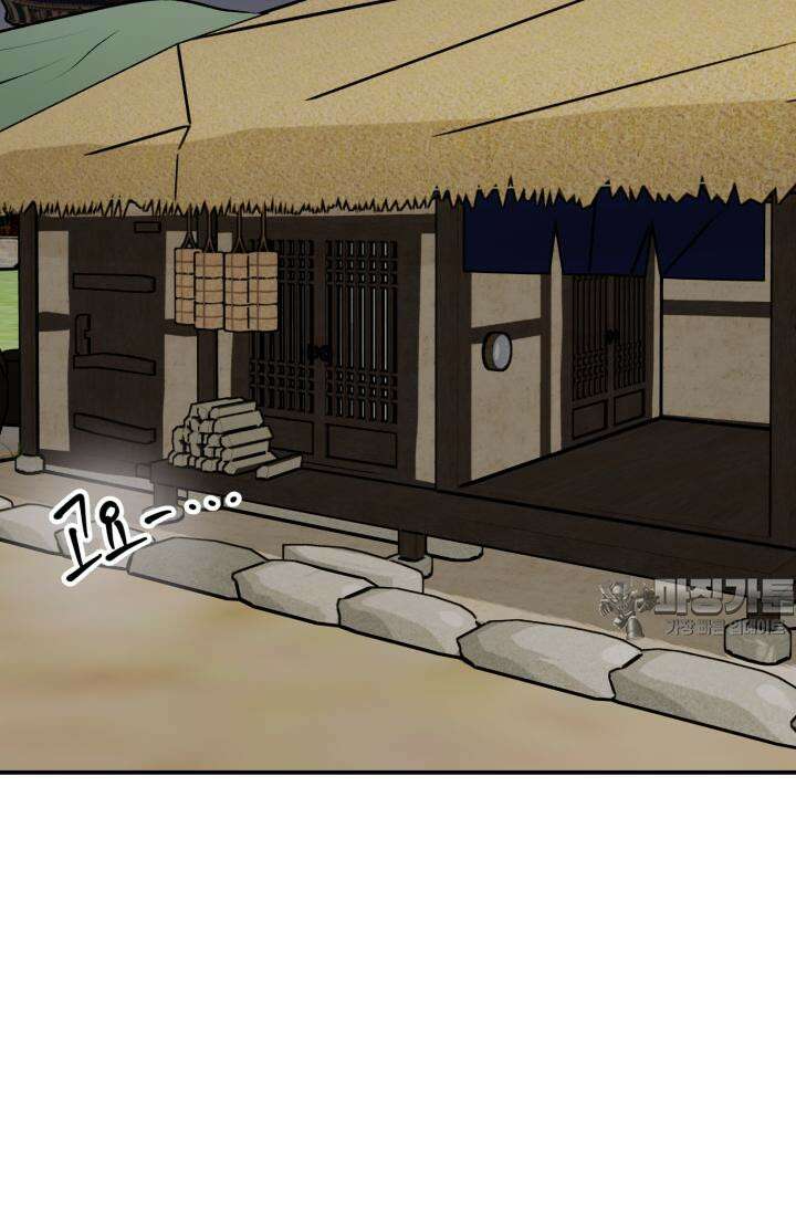 십이지신 용 4화 3