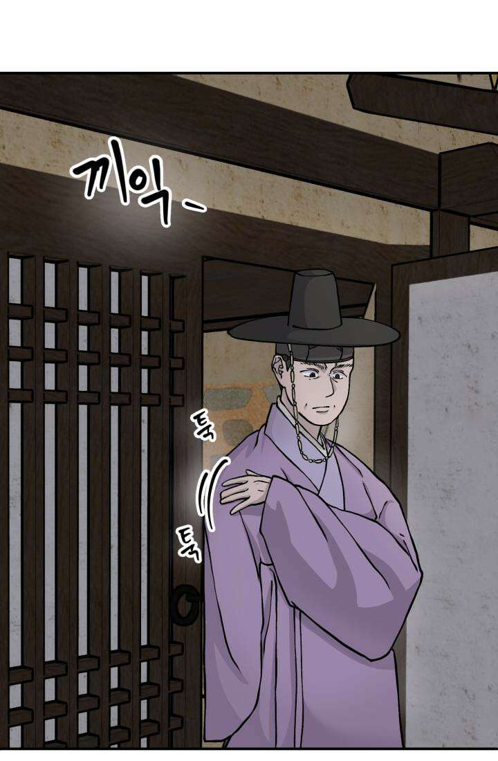 십이지신 용 4화 4