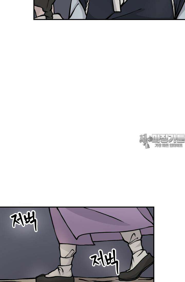 십이지신 용 4화 6