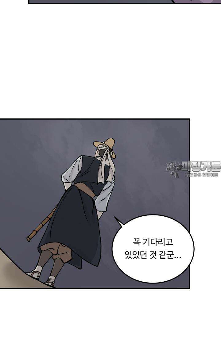 십이지신 용 4화 15