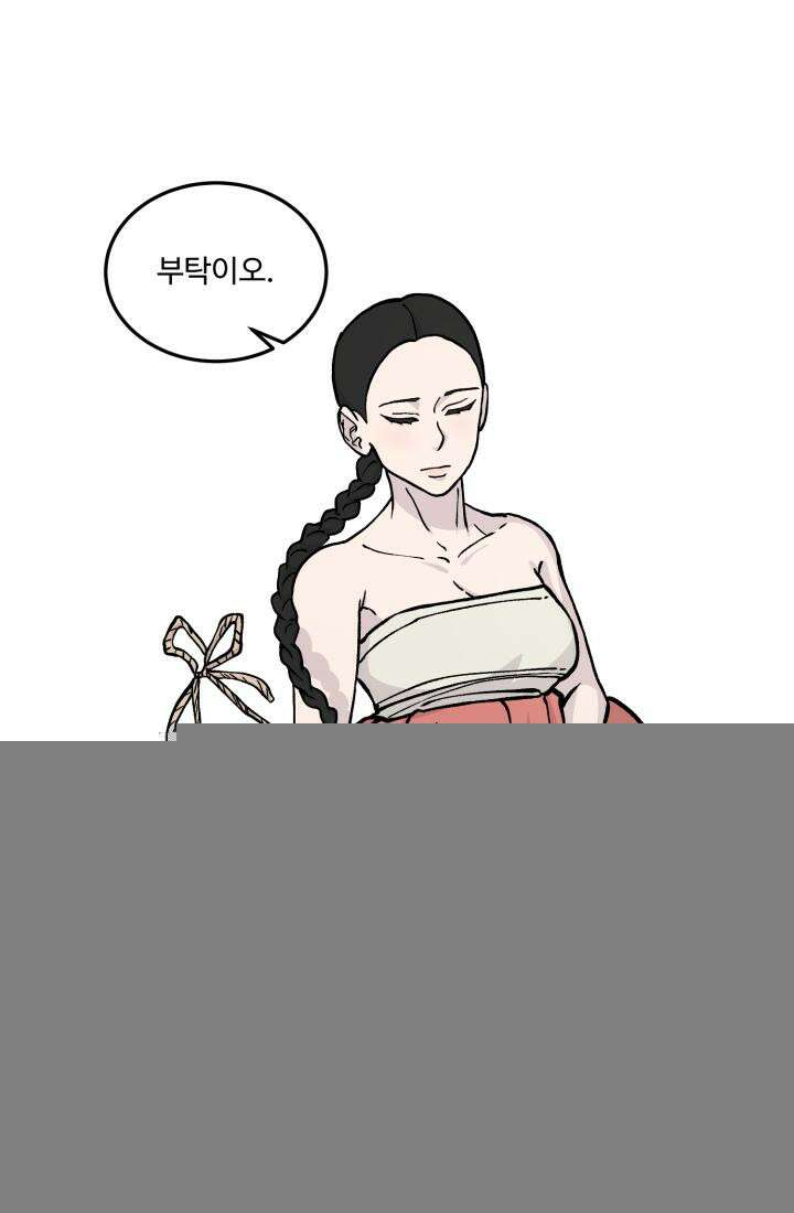 십이지신 용 4화 16