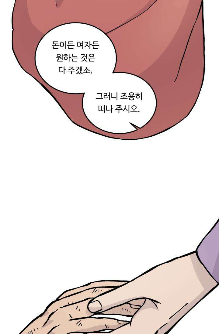 십이지신 용 4화 17
